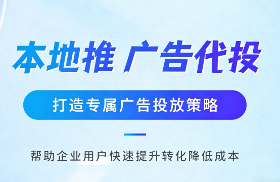 鹰潭多门店连锁品牌如何统一做同城推广运营?